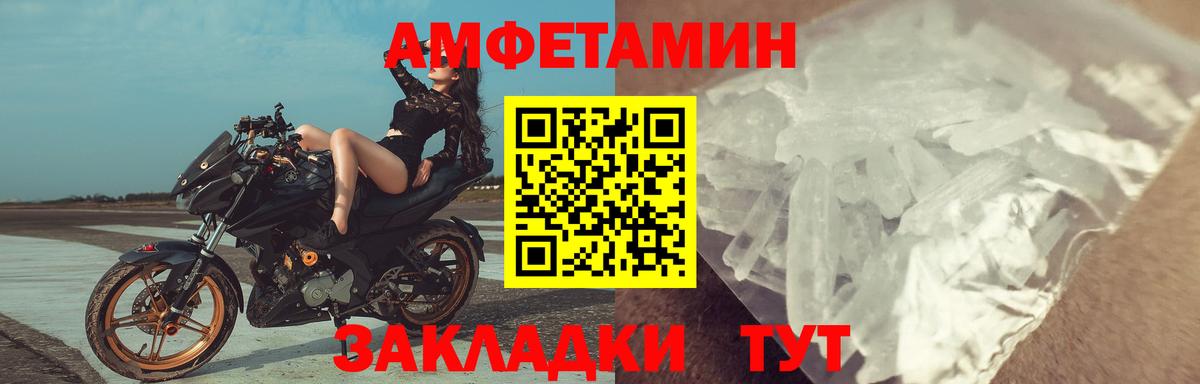 АМФ 97% Елабуга