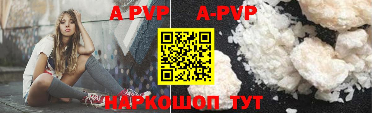 Альфа ПВП СК КРИС  Вход с VPN  Alpha PVP Crystall  купить наркотики сайты  Елабуга 