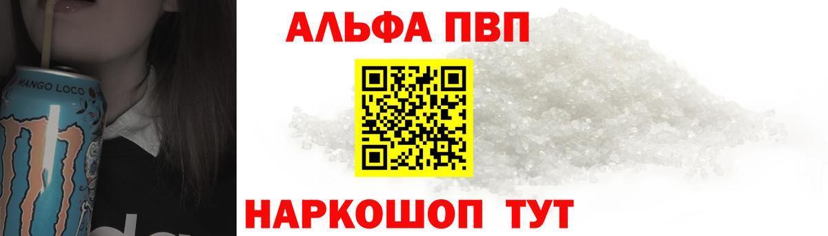 Alpha PVP кристаллы Елабуга