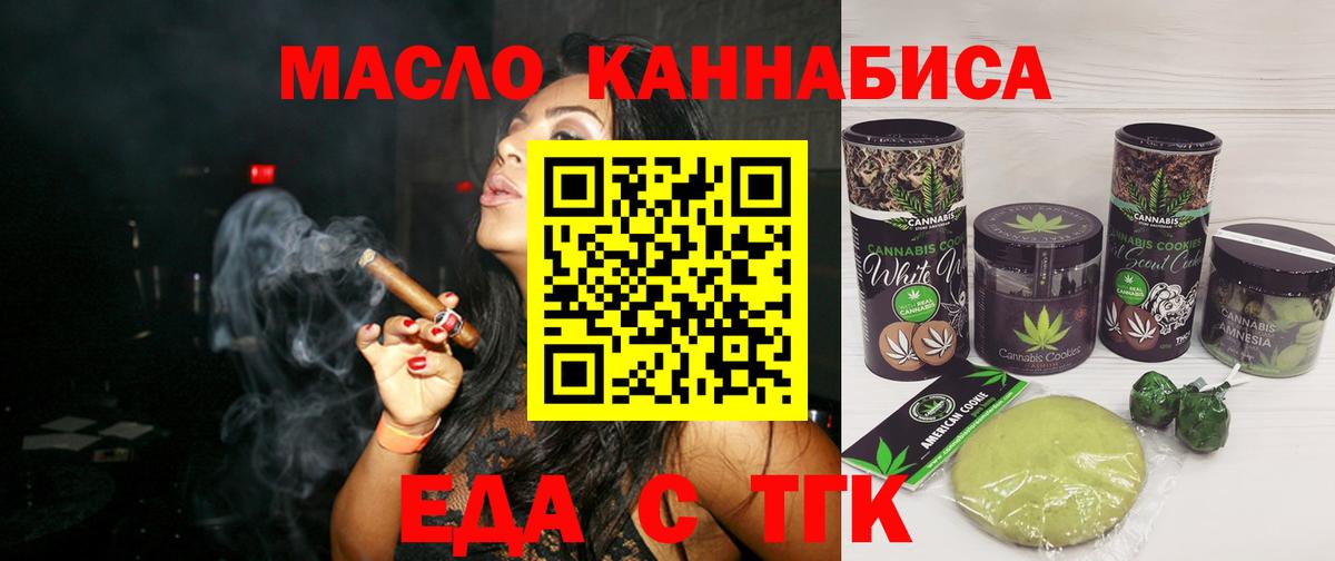 Елабуга  Cannafood конопля  Вход с VPN 