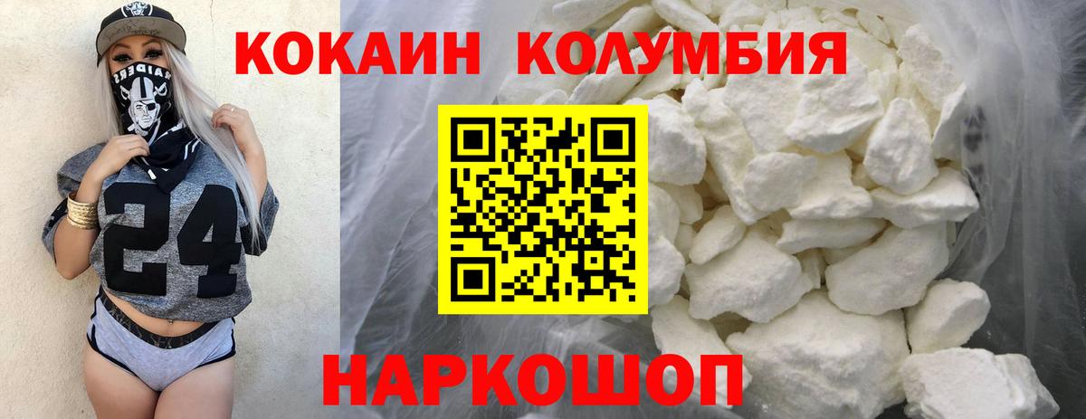 Елабуга  Кокаин VHQ  КОКАИН Эквадор  Вход с VPN 
