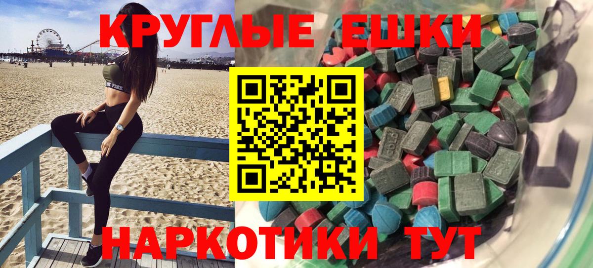 Елабуга  ЭКСТАЗИ  Вход с VPN  Ecstasy TESLA  закладки  мориарти как зайти  Ecstasy диски 