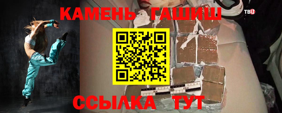 Гашиш VHQ  ГАШИШ Изолятор  ГАШ  Вход с VPN  Елабуга 
