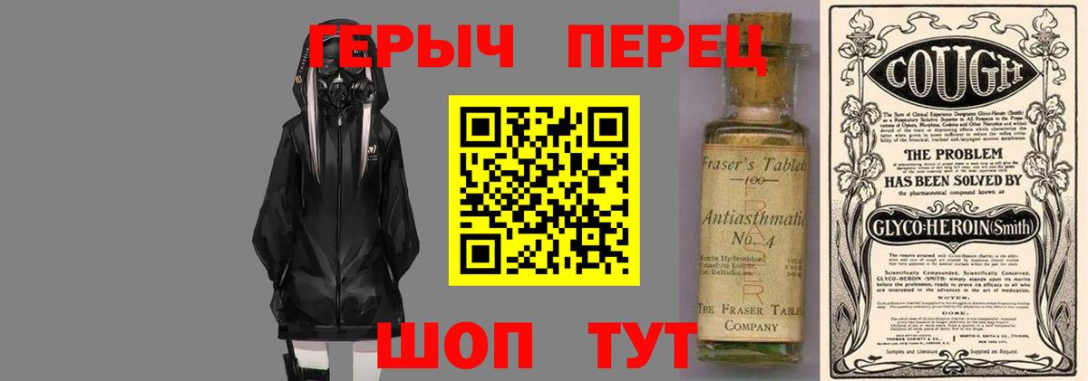Героин белый Елабуга