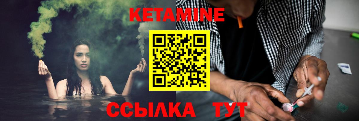 КЕТАМИН ketamine  Вход с VPN  Елабуга  Кетамин VHQ 