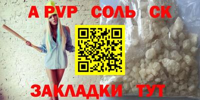 сатива Краснокаменск