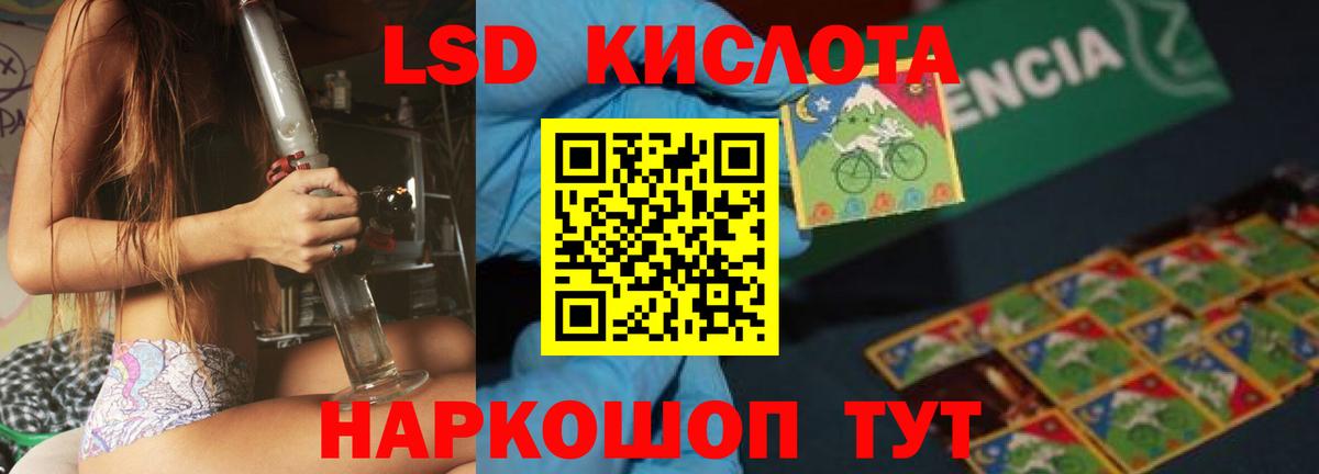 LSD-25 экстази кислота  Вход с VPN  LSD-25 экстази кислота  Елабуга 