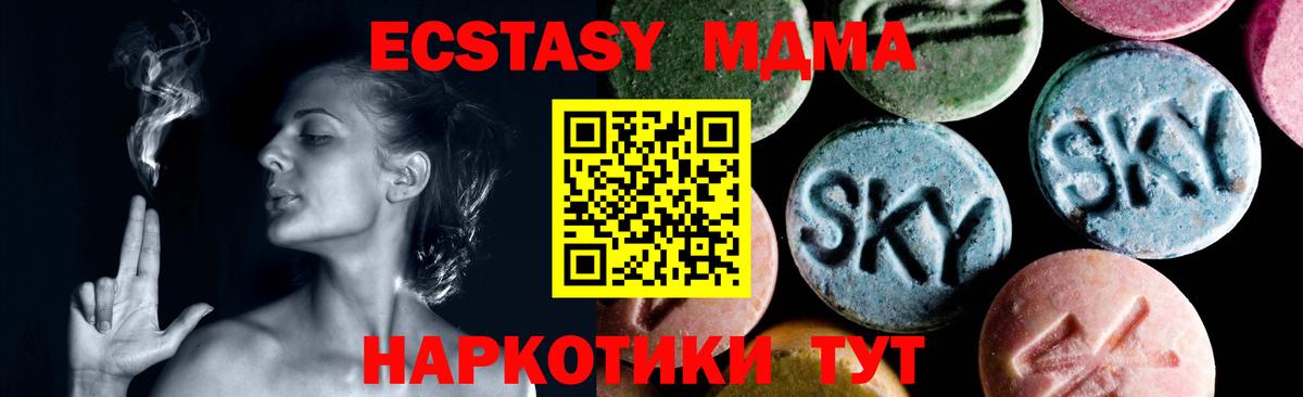 МДМА VHQ  MDMA  Елабуга  МДМА VHQ  Вход с VPN 