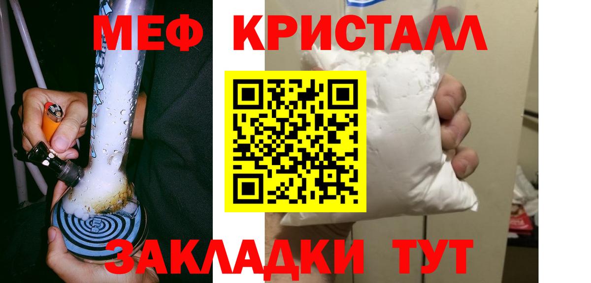 МЕФ mephedrone  МЕФ  МЯУ-МЯУ  Вход с VPN  Елабуга  МЯУ-МЯУ VHQ 