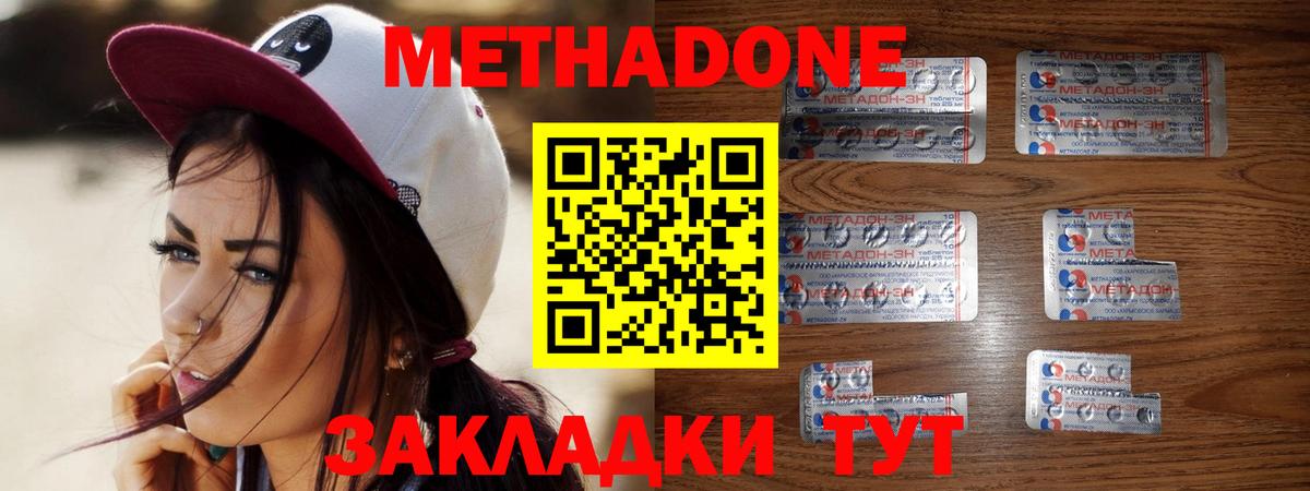 МЕТАДОН белоснежный Елабуга