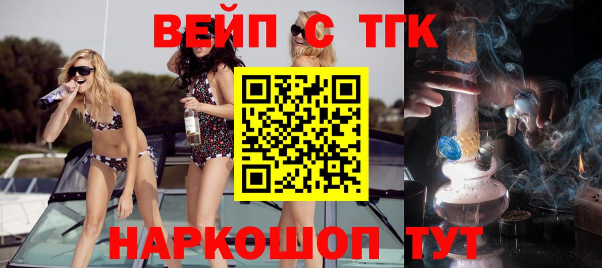 ТГК концентрат Елабуга